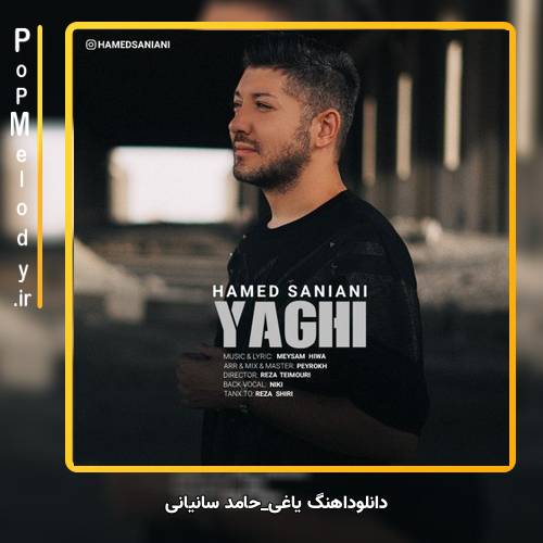 دانلود آهنگ حامد سانیانی یاغی